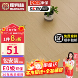 霍克林 强化复合地板家用 E0级ENF级包安装可选防水耐磨地暖复合木地板 K805（E0）