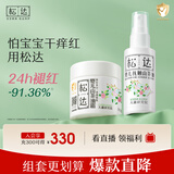 松达儿童面霜宝宝护肤保湿婴儿面霜秋冬润肤婴儿抚触按摩山茶油