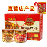 兴盛德麻辣花生325克*6方礼盒河南小吃特产开封中秋过年货礼盒特产礼物 3麻辣3藤椒