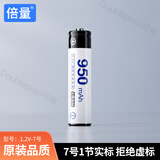 倍量 7号充电电池950mAh大容量遥控玩具鼠标七号镍氢电池