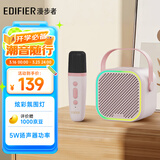 漫步者（EDIFIER）Q1C【单麦版】K歌音响 家庭KTV音箱 便携智能唱歌神器卡拉OK套装 梦幻粉