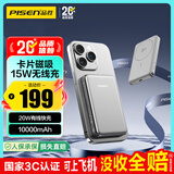 品胜【3C认证可上飞机】充电宝MagSafe磁吸无线快充15W10000毫安大容量移动电源适用苹果17手机 灰