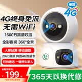 XMSJ家用4g监控无线摄像头无需连wifi终身免流量插电360度无死角带夜视手机远程双向对话可选wifi/4G版 4G 双摄-终身免流量+15天循环存储 晒单送三米延长线
