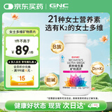 健安喜（GNC）女士多维 多种复合维生素矿物质片60片 21种营养素 钙锌镁硒B族K2
