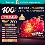 海信电视小墨E5Q Pro 100吋 1248分区U+MiniLED 信芯芯片极黑极透黑曜屏Pro国家补贴世界杯100E5Q-PRO