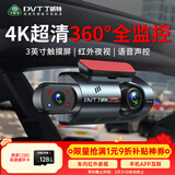丁威特ai行车记录仪免走线车内外双录手机互联高清红外夜视24小时停车监 4K超清/2160P 声控 APP 128G卡 车前车内双镜头