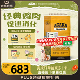 愛肯拿（ACANA） 狗粮 通用成犬幼犬 经典鸡肉草原天然犬粮11.4kg效期26/12