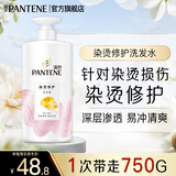 潘婷乳液修护去屑洗发水露滋养干枯毛躁女 染烫修护洗发水750g