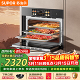 苏泊尔蒸烤箱DY50 嵌入式蒸烤箱一体机 家用台式60L蒸汽洗自清洁空气炸锅电烤箱  蒸烤炸炖四合一