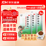 北京同仁堂 五子衍宗丸 60g*3盒 补肾益精肾虚精亏阳痿不育遗精早泄腰痛尿后余沥 男科用药 补肾 非处方药