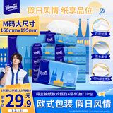 得宝（TEMPO）一博同款 抽纸 欧式假日4层80抽*10包 湿水不易破 真M码 纸巾单提