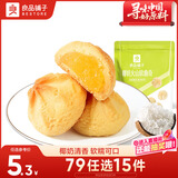 良品铺子 椰奶火山软曲奇100g小吃休闲食品网红零食下午茶糕点休闲食品