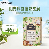 茶里 可冷泡茶包 水果茶 椰香乌龙茶52.5g15包 椰果干 高山乌龙茶