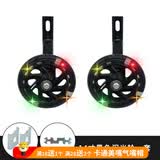 儿童自行车辅助轮童车闪光辩论童车单支撑学车轮子配件 14寸黑色发光辅助轮一套(配工具)