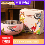 迪士尼（Disney）疯狂动物城不锈钢儿童米饭碗宝宝辅食碗防摔婴儿餐具家用生日礼物 朱迪不锈钢碗【健康材质/彩盒装】