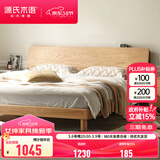 源氏木语全实木床现代简约橡木多功能主卧大床北欧风小户型卧室夜灯双人床 【2】橡木原木色低铺1.2*2m无垫