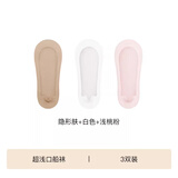 ubras3双隐形无痕浅口防滑船袜子女袜防掉跟超浅口-粉色+肤色+白色均码