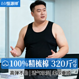 恒源祥【100%纯棉大码背心】男士抗菌加肥加大打底吊带跨栏无袖运动汗衫