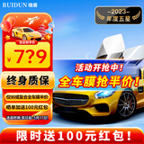 瑞盾（RUIDUN）汽车贴膜 车膜 汽车膜隔热防爆防晒太阳膜前挡风玻璃膜黑色隐私膜 RD90高清前挡+RD90中黑侧后 全车膜都有