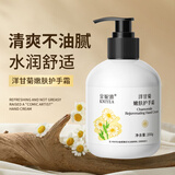 金妮雅（KNIYEA）洋甘菊护手霜男女士滋润保湿秋冬季防干防冻裂润手霜润肤乳 凡士林&洋甘菊护手霜 200ml x1瓶