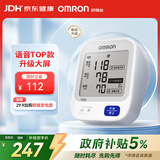 欧姆龙（OMRON）【行业热销】电子血压计血压仪家用老人医用高精准U726J