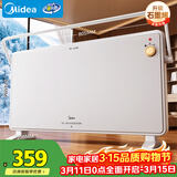 美的（Midea）【石墨烯速热】家用取暖器 浴室防水电热电暖器 节能暖风机 烘衣电暖气 全屋大面积升温欧式快热炉