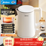 美的（Midea）电热水壶家用烧水壶泡茶0涂层食品级304不锈钢自动断电双层防烫全钢无缝1.5L大容量 MK-HJ1566