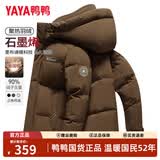 鸭鸭（YAYA）羽绒服男士短款冬季新款连帽户外商务休闲加厚工装防寒服上衣外套 YE4B704292D咖啡色 XL (180)