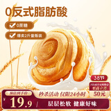 三只松鼠0蔗糖手撕面包 早餐小面包代餐饱腹整箱量贩休闲零食酵母1000g/箱