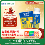 伊利【新鲜日期】安慕希AMX利乐冠旋盖装益生菌酸奶200g*10盒 礼盒装