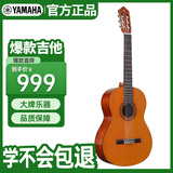雅马哈（YAMAHA）C40古典初学者39英寸吉他初学考级练习经典亮光