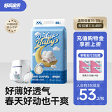 舒氏宝贝棉花糖婴儿拉拉裤日用超薄透气尿裤干爽舒适男女宝宝通用尿不湿 XXL码48片【15-20kg】