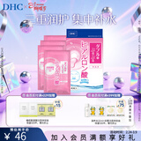 蝶翠诗（DHC）双重保湿玻尿酸面膜20ml/片×4片装保湿补水面膜【日本进口】