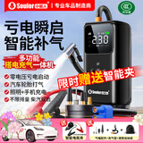 小能人（soulor）【3C认证】汽车应急启动电源充气泵一体机电瓶车充电器搭电宝打气搭电户外充电宝移动电源打火