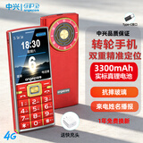 守护宝K618 老年人手机超长待机4G全网通 中兴老人老年人手机智能 大字大声直板按键功能机学生手机 酒红