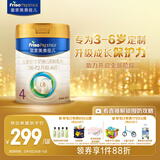 美素佳儿（Friso）皇家儿童配方奶粉 4段（3-6岁适用） 800克 助力成长黄金期