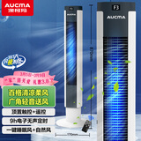 澳柯玛（AUCMA）电风扇塔扇家用节能定时无叶风扇摇头落地扇办公室轻音低噪风扇立式电扇床头空气循环塔扇W322