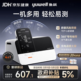 鱼跃（Yuwell）血压计血糖仪尿酸检测仪体温计全家用4测生命体征检测仪HM100医用