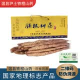 京活生鲜 正宗河南焦作温县垆土铁棍山药 药食同源 怀/淮山药 垆土铁棍山药6斤净重 精品50-60 源头直发