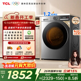 TCL超旋风V3R Max滚筒洗衣机全自动洗烘一体12.5KG大容量智能投放国家补贴以旧换新G125V3R-HBIS