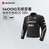 赛羽（SCOYCO）摩托车通勤赛车服骑士防摔机车夏季骑行服套装男款摩托车骑行装备 JK329骑行服-黑色-春夏街道款 M