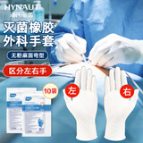 海氏海诺一次性使用灭菌橡胶外科手套专用无菌独立装大号医用乳胶1副*10袋