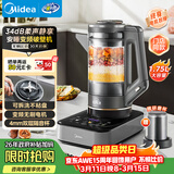 美的（Midea）破壁机家用豆浆机可拆洗多功能料理机1.75L榨汁机3-4人搅拌机全自动免煮辅食机双层防烫BL1587