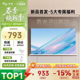 知影投影仪家用电动光子幕布100英寸16:9悬浮无线遥控升降隐藏式极米坚果爱普生明基小明小米vidda