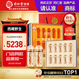 同仁堂品牌西藏野生冬虫夏草约4根/g10g约40根虫草高端礼盒送大客户领导