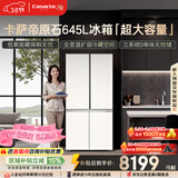 卡萨帝（Casarte）原石645升十字门冰箱三系统主动除菌一级能效超大容量BCD-645WGCTDM7Y9U1政府补贴15%