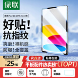 绿联适用iPad11钢化膜A16芯片11英寸2025款高清膜11/10十代Apple苹果平板电脑屏幕全屏防摔保护贴膜