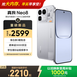 realme真我Neo8 OPPO 第五代骁龙8 165Hz三星高刷屏 5000万潜望长焦 智能AI游戏手机12+256白 国家补贴