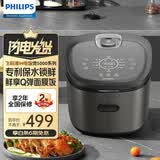 飞利浦（PHILIPS）【保价618】电饭煲家用IH米香煲大容量4L多功能一体多用智能电饭锅 推荐柴火软饭煲实用 深灰色 4L