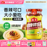 海天下饭酱 招牌拌饭酱300g 蘸食酱拌饭拌面调味酱香菇辣椒酱豆瓣酱 【香辣开胃】招牌拌饭酱300g